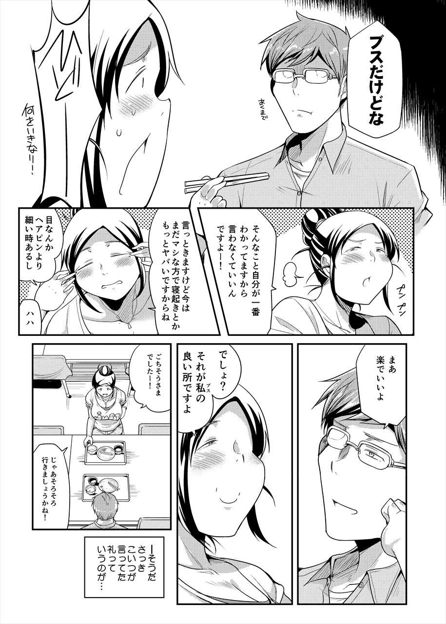 [TK Jesus (Takeyama Shimeji)] Choudo Ii Onna [Digital] - Page 7