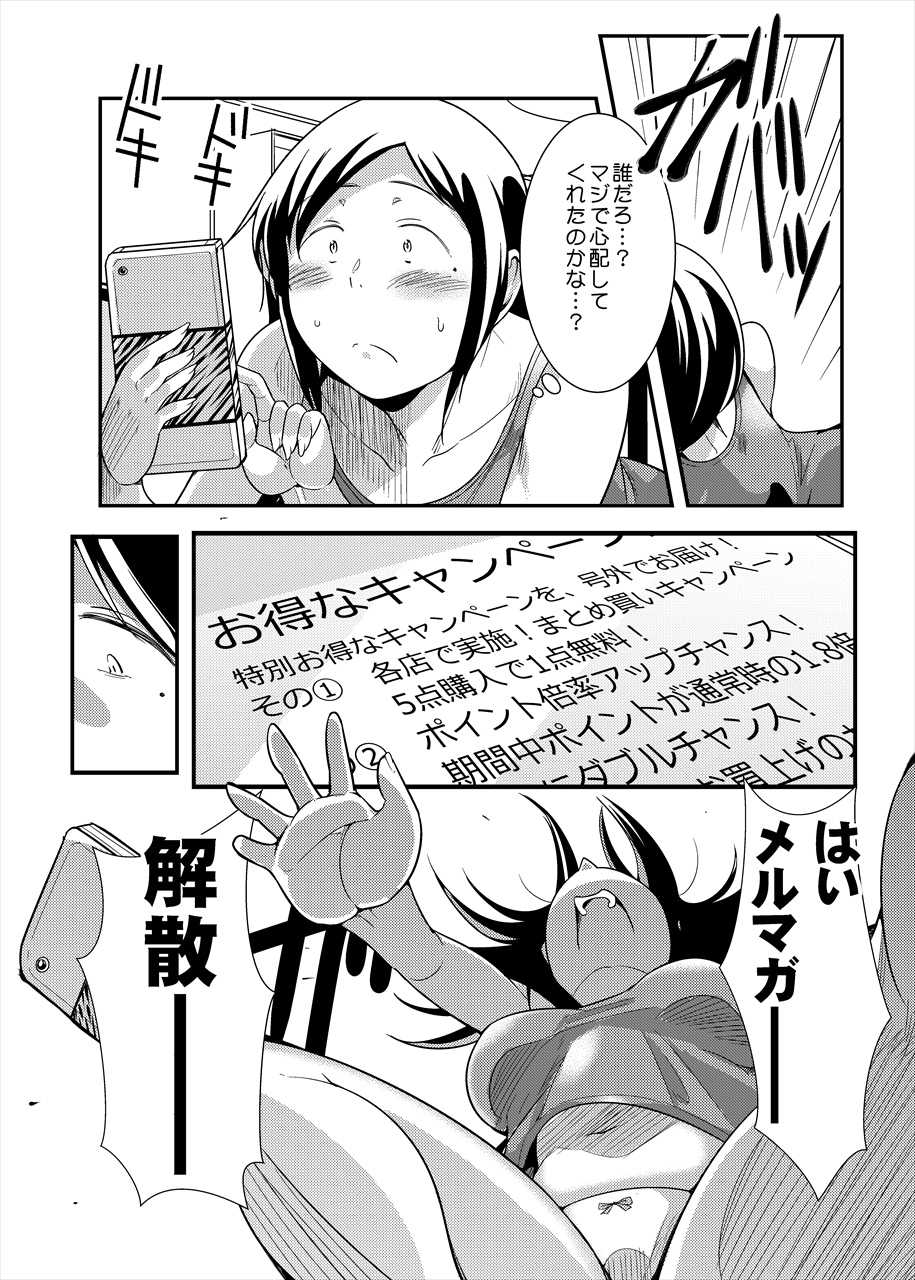[TK Jesus (Takeyama Shimeji)] Choudo Ii Onna [Digital] - Page 32