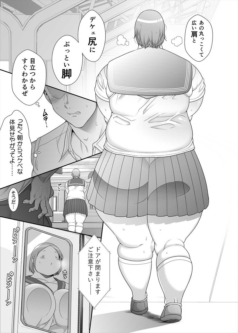 [TK Jesus (Takeyama Shimeji)] Pocha OnaPet Honda-san Chikan Hen [Digital] - Page 7