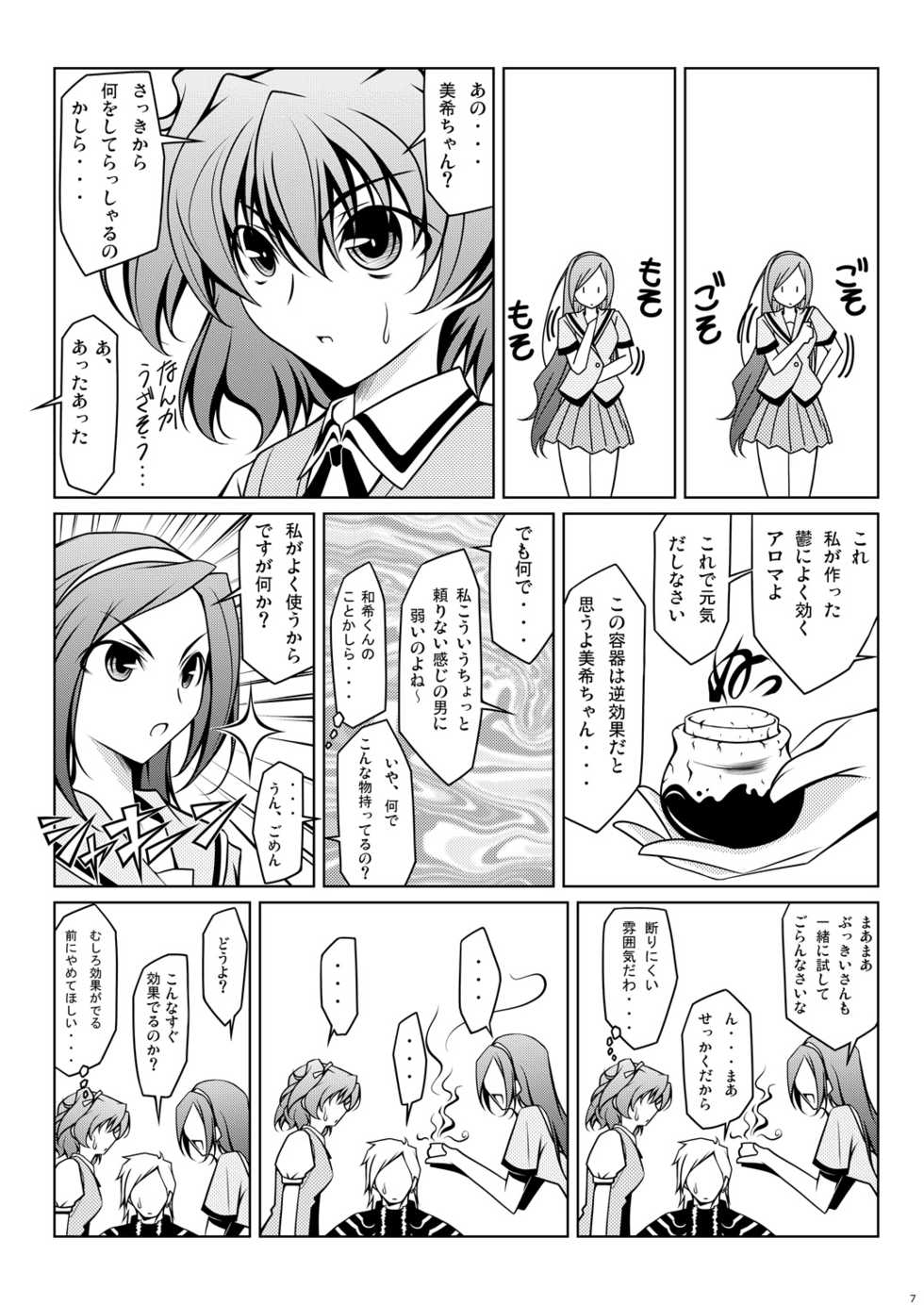 [Oremuha X (Kikuchi Tsutomu)] Cure Plus (Fresh Precure!) [Digital] - Page 35