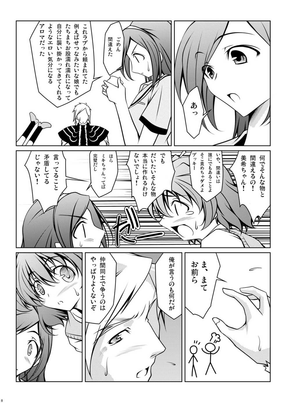 [Oremuha X (Kikuchi Tsutomu)] Cure Plus (Fresh Precure!) [Digital] - Page 36