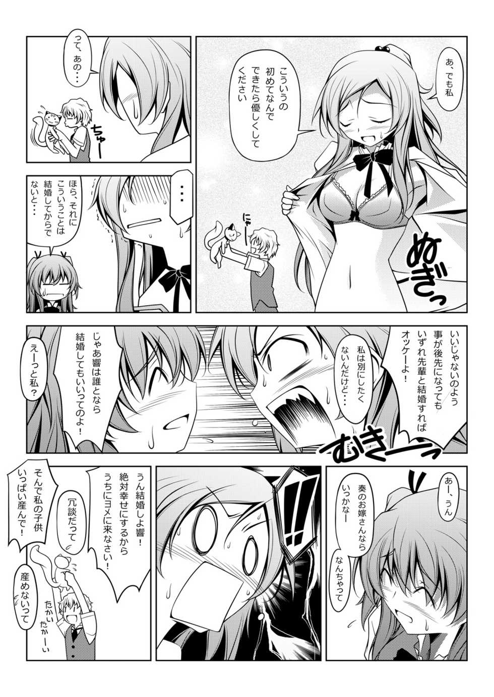 [Oremuha X (Kikuchi Tsutomu)] Curararara (Suite Precure♪) [Digital] - Page 5