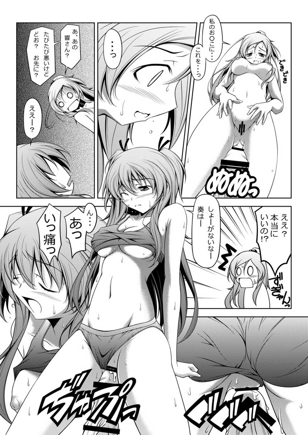 [Oremuha X (Kikuchi Tsutomu)] Curararara (Suite Precure♪) [Digital] - Page 19