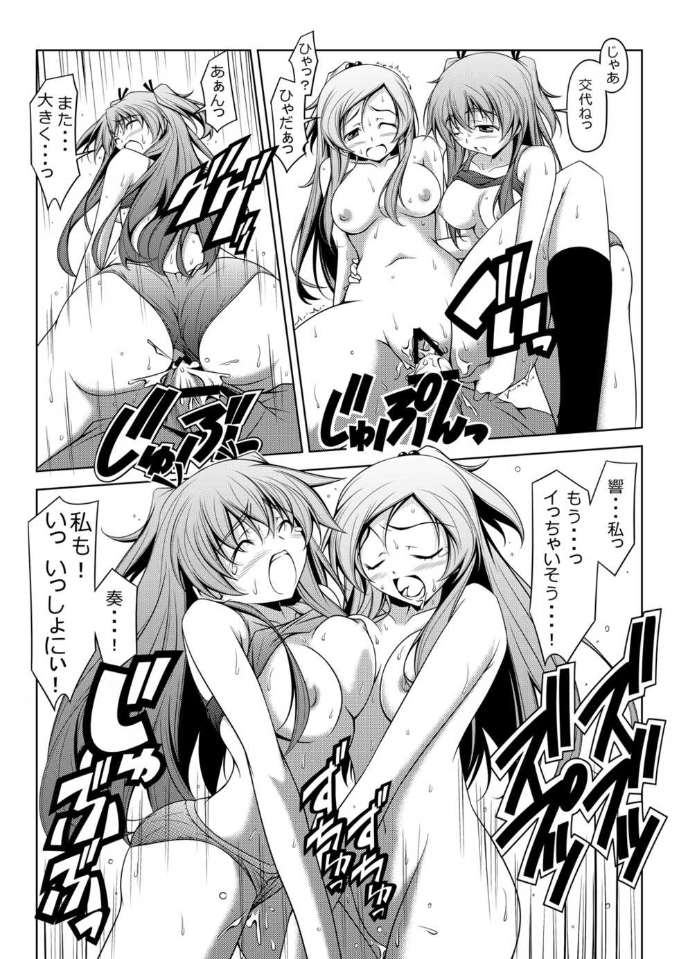 [Oremuha X (Kikuchi Tsutomu)] Curararara (Suite Precure♪) [Digital] - Page 23