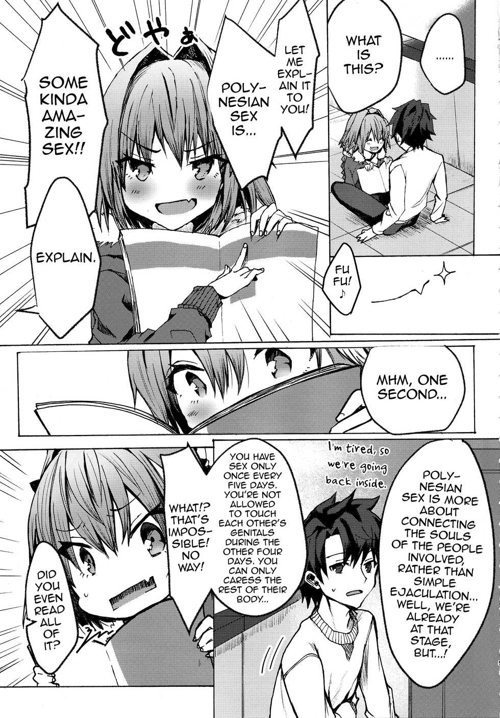 (C97) [Nekorobi (Nakajima Kotoko)] Gaman Dekiru mon!! (Fate/Grand Order) [English] [mysterymeat3] - Page 4