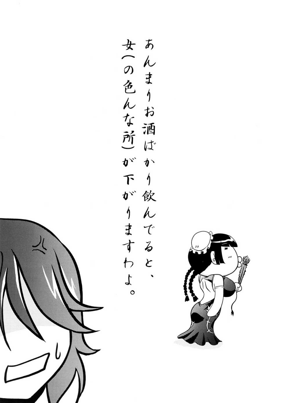 (C73) [D-heaven (Amanogami Dai)] Nyuudou Shinshi Gundam Double Oppai (Mobile Suit Gundam 00) - Page 19