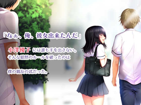 [Minamihamaya (Minamihama Yoriko)] Shinyuu no Kanojo o Netoru Toki. ~Yuuko no Baai~ [Chinese]【不可视汉化】 - Page 3