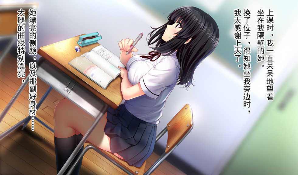 [Minamihamaya (Minamihama Yoriko)] Shinyuu no Kanojo o Netoru Toki. ~Yuuko no Baai~ [Chinese]【不可视汉化】 - Page 7