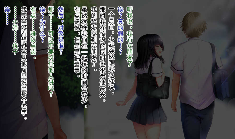 [Minamihamaya (Minamihama Yoriko)] Shinyuu no Kanojo o Netoru Toki. ~Yuuko no Baai~ [Chinese]【不可视汉化】 - Page 15