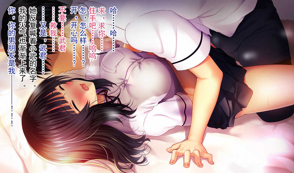 [Minamihamaya (Minamihama Yoriko)] Shinyuu no Kanojo o Netoru Toki. ~Yuuko no Baai~ [Chinese]【不可视汉化】 - Page 29