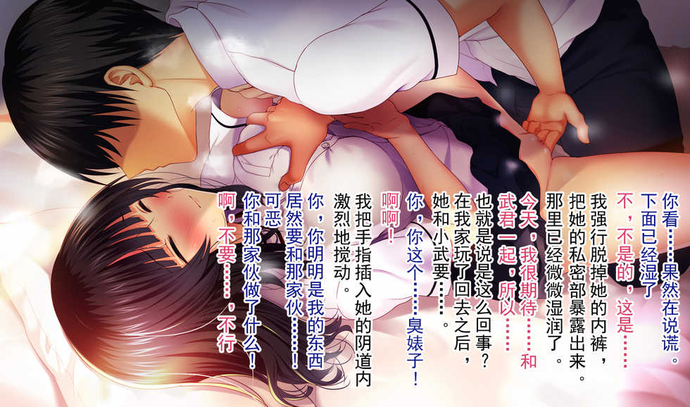 [Minamihamaya (Minamihama Yoriko)] Shinyuu no Kanojo o Netoru Toki. ~Yuuko no Baai~ [Chinese]【不可视汉化】 - Page 31