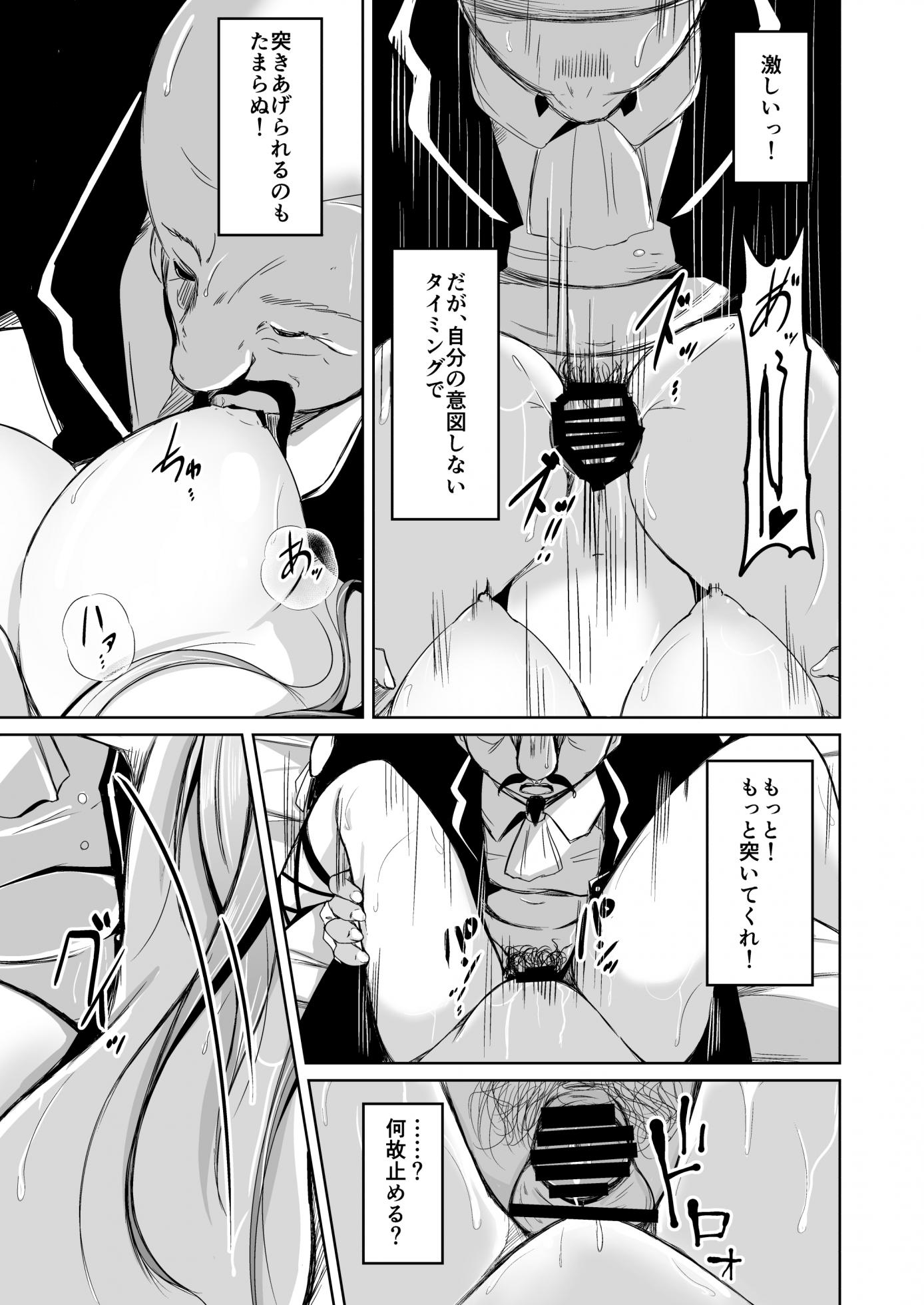 [Iwashita Shoten (Iwashita)] Kizoku to Dorei no Irekawari ~ Subete o Te ni Ireta Otoko ~ - Page 28