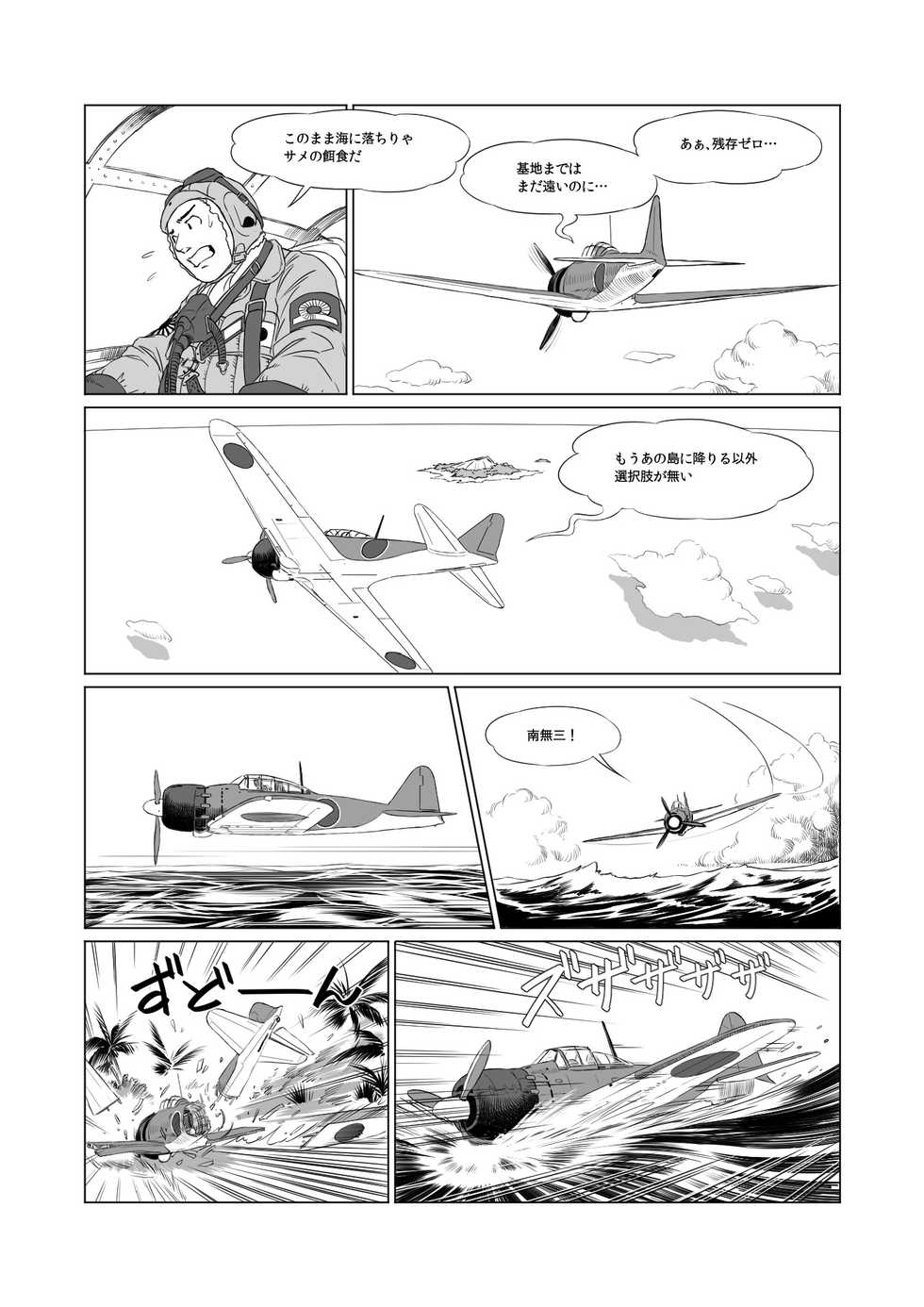 [studio Broome] HUGE TINY ISLAND [Digital] [Uncensored] - Page 4