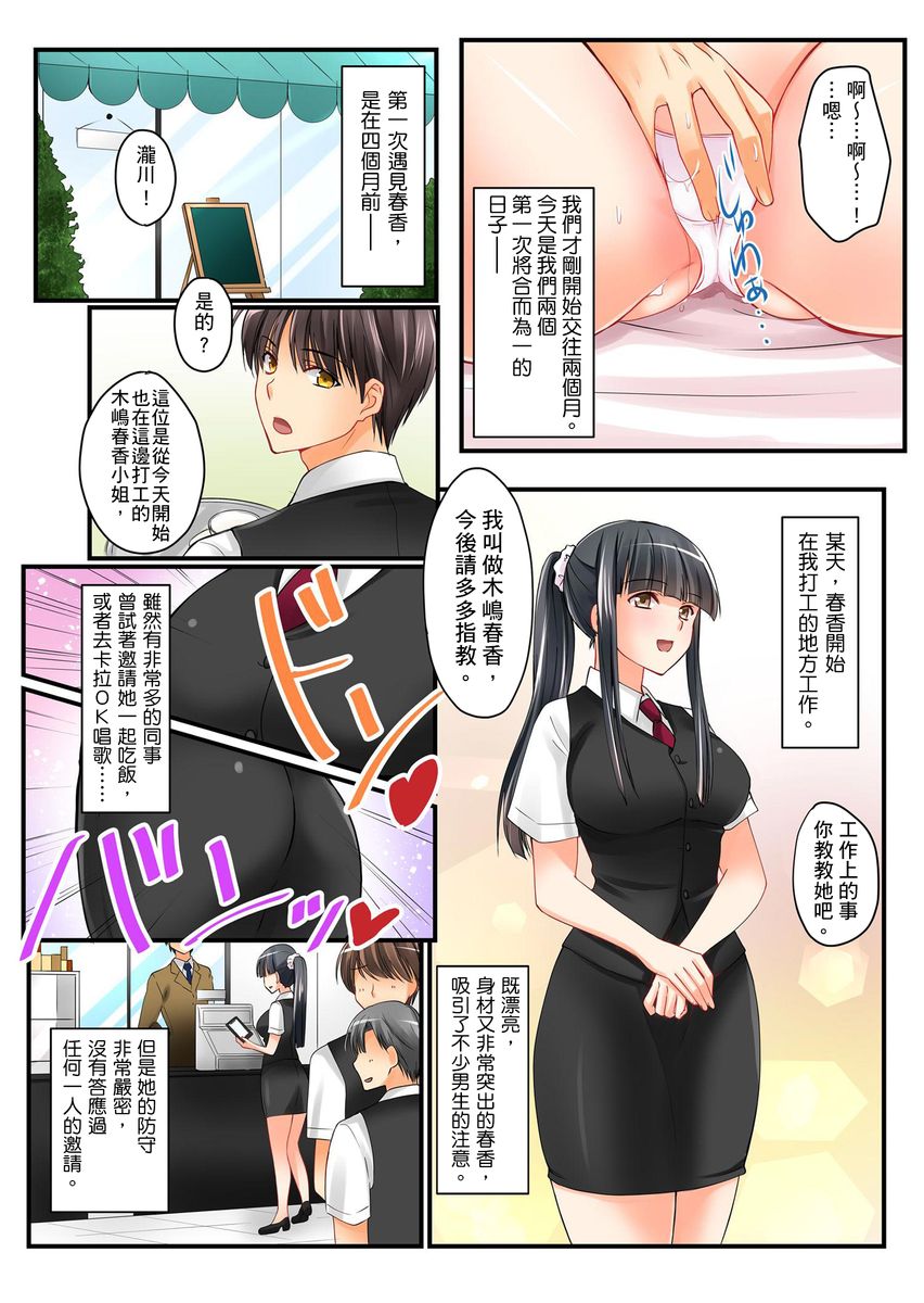 [Sakurazaki Momoko, KEWS] Kanojo no Imouto | 女友之妹 Ch. 1-8 [Chinese] - Page 6