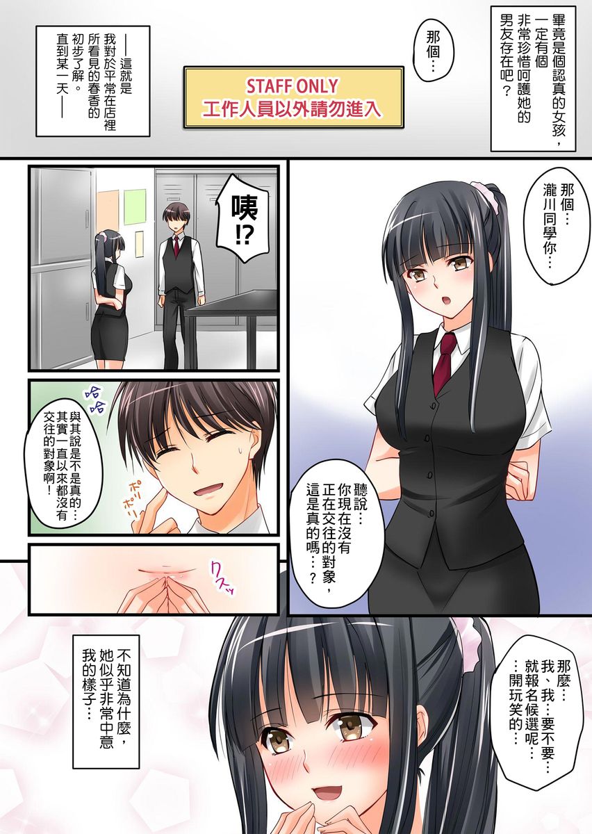 [Sakurazaki Momoko, KEWS] Kanojo no Imouto | 女友之妹 Ch. 1-8 [Chinese] - Page 7