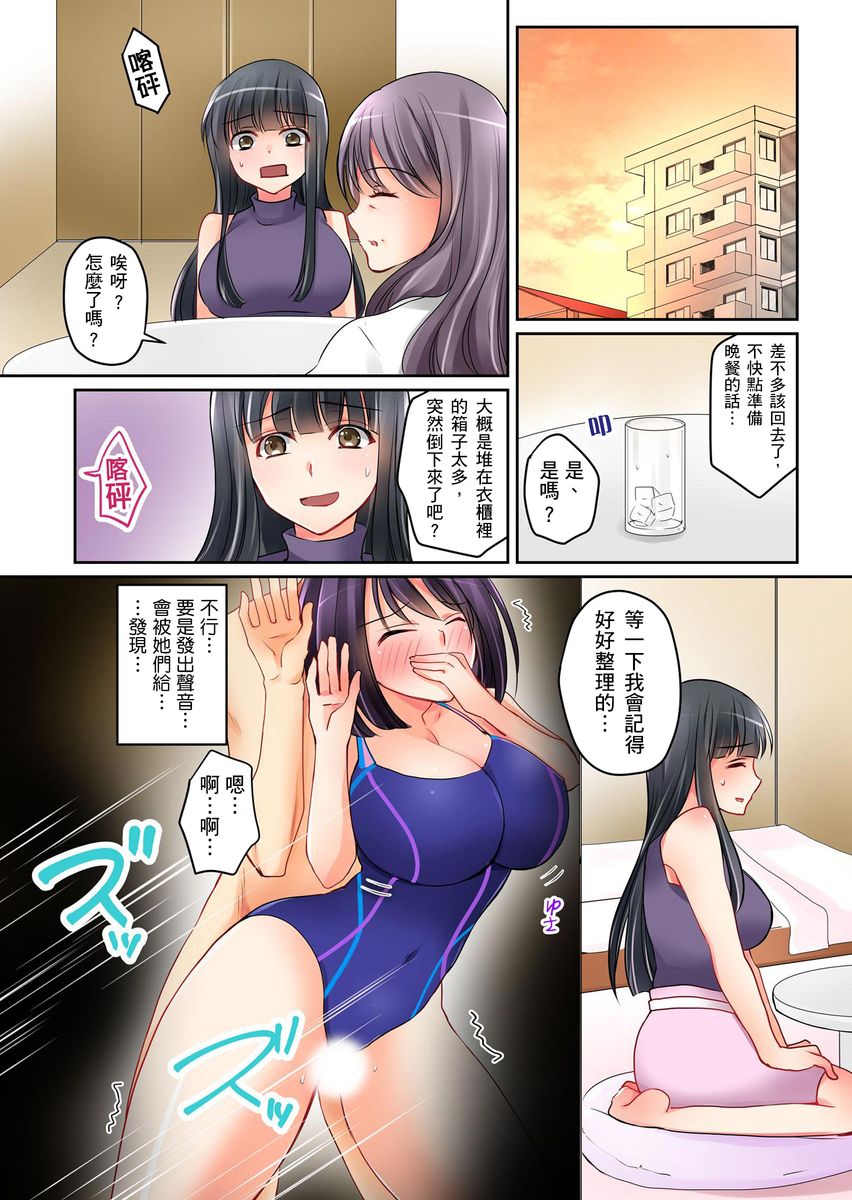 [Sakurazaki Momoko, KEWS] Kanojo no Imouto | 女友之妹 Ch. 1-8 [Chinese] - Page 24