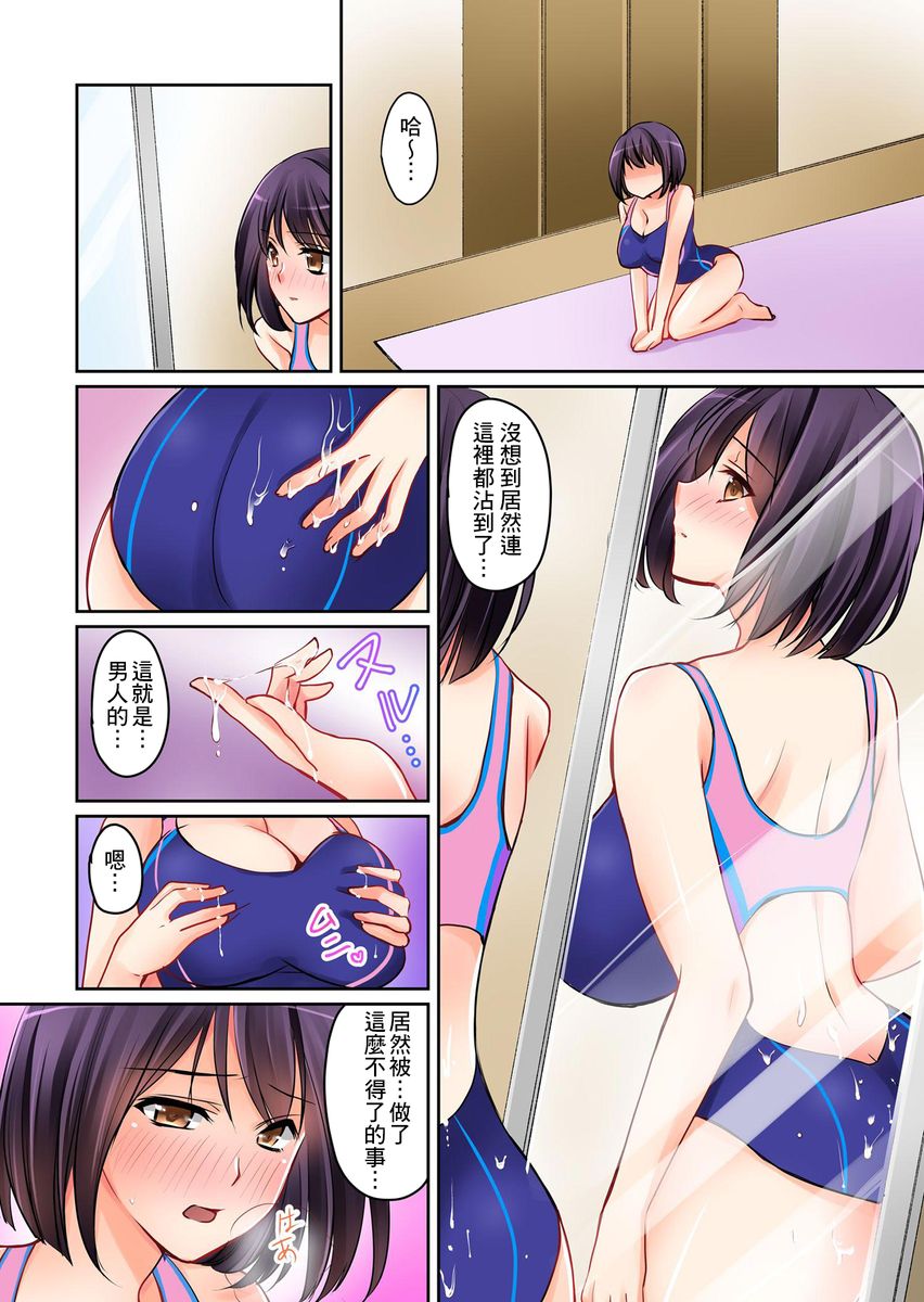 [Sakurazaki Momoko, KEWS] Kanojo no Imouto | 女友之妹 Ch. 1-8 [Chinese] - Page 33