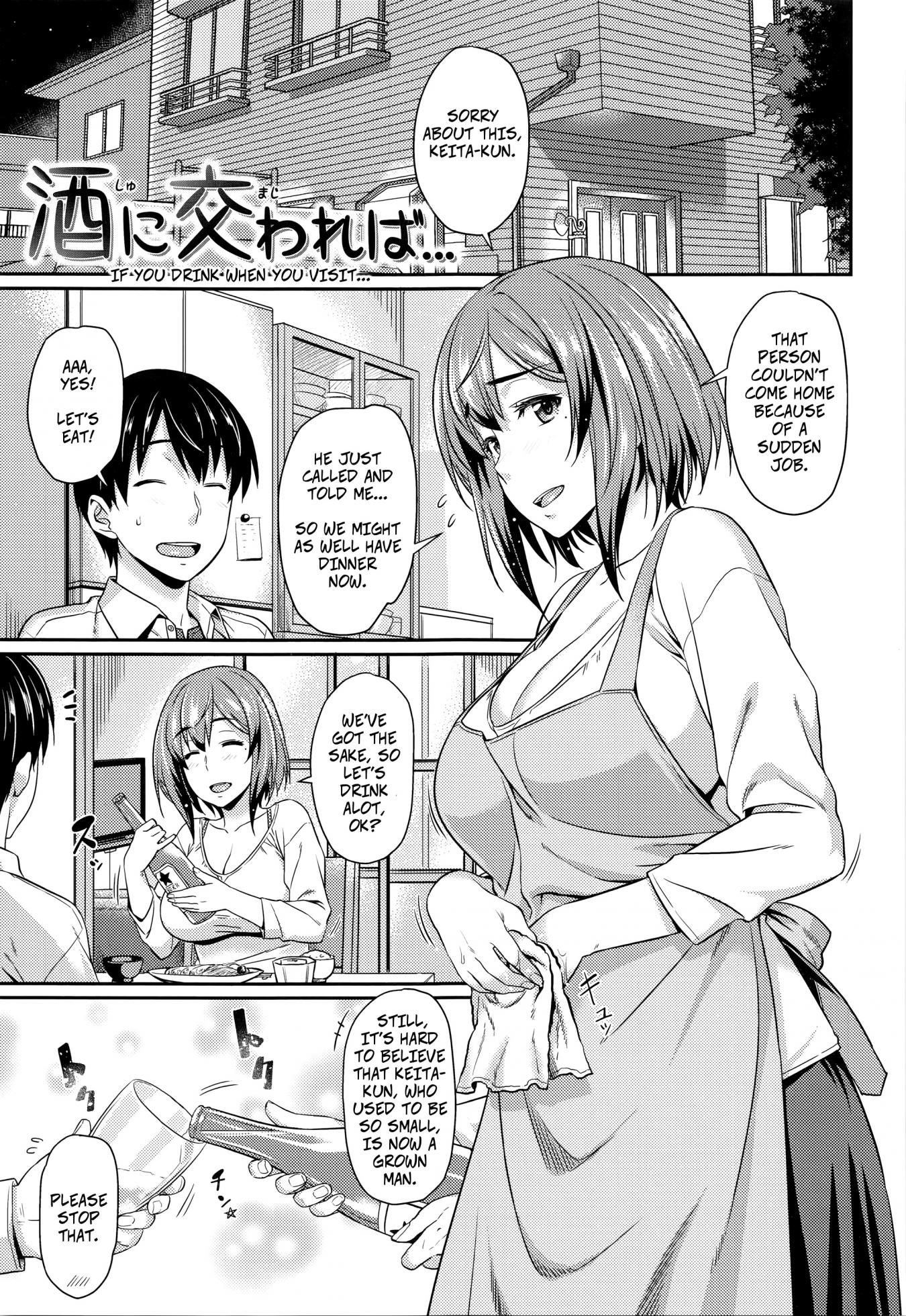 [212] Shu ni Majiwareba... | If You Drink When You Visit... (Aimitsu Carameliser) [English] [Decensored] - Page 1