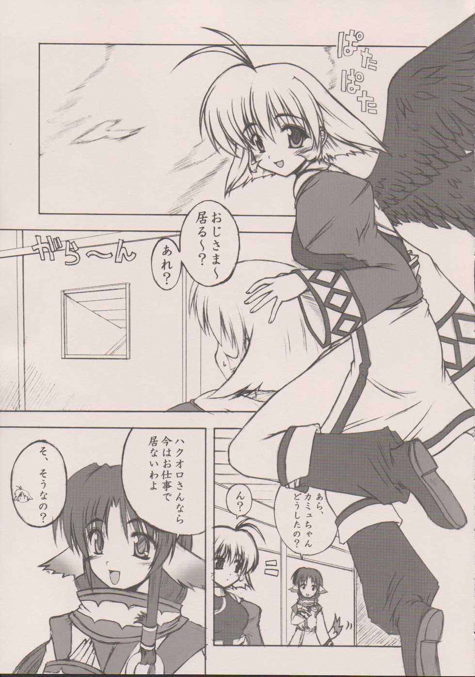 (Heartfull Communication) [Gekka Bijin (Yatogami Shido)] Seija ga Kane o Narasu Toki (Utawarerumono) - Page 4