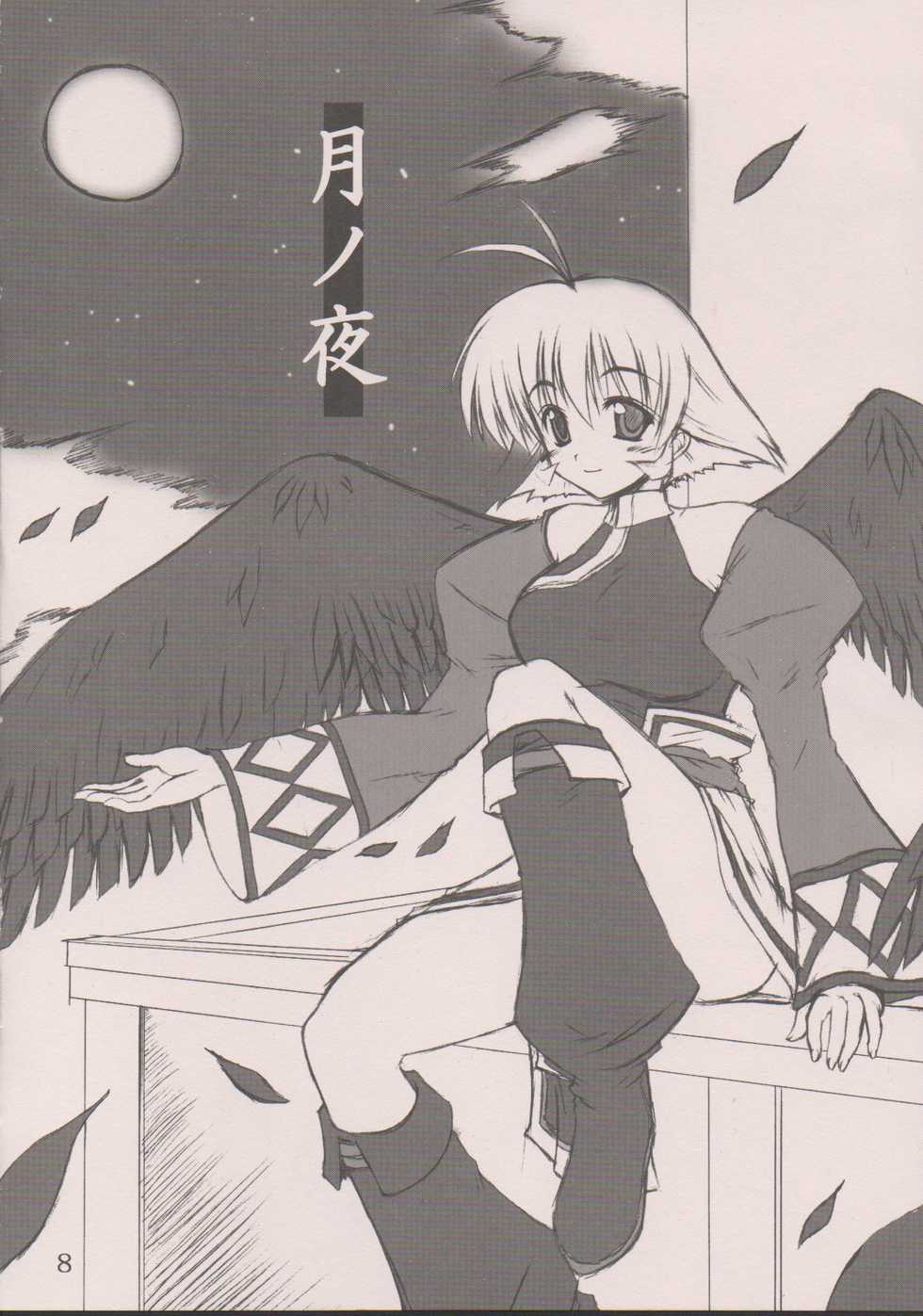 (Heartfull Communication) [Gekka Bijin (Yatogami Shido)] Seija ga Kane o Narasu Toki (Utawarerumono) - Page 7