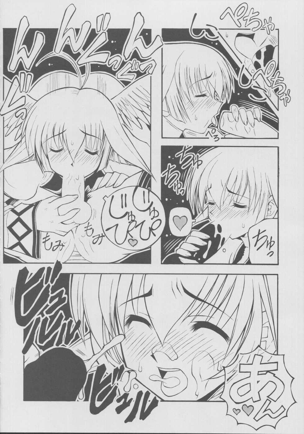 (CR32) [Chikuwano Kimochi (Kadota Hisashi, Negitama)] Gekka - Tsuki Hana (utawarerumono) - Page 9