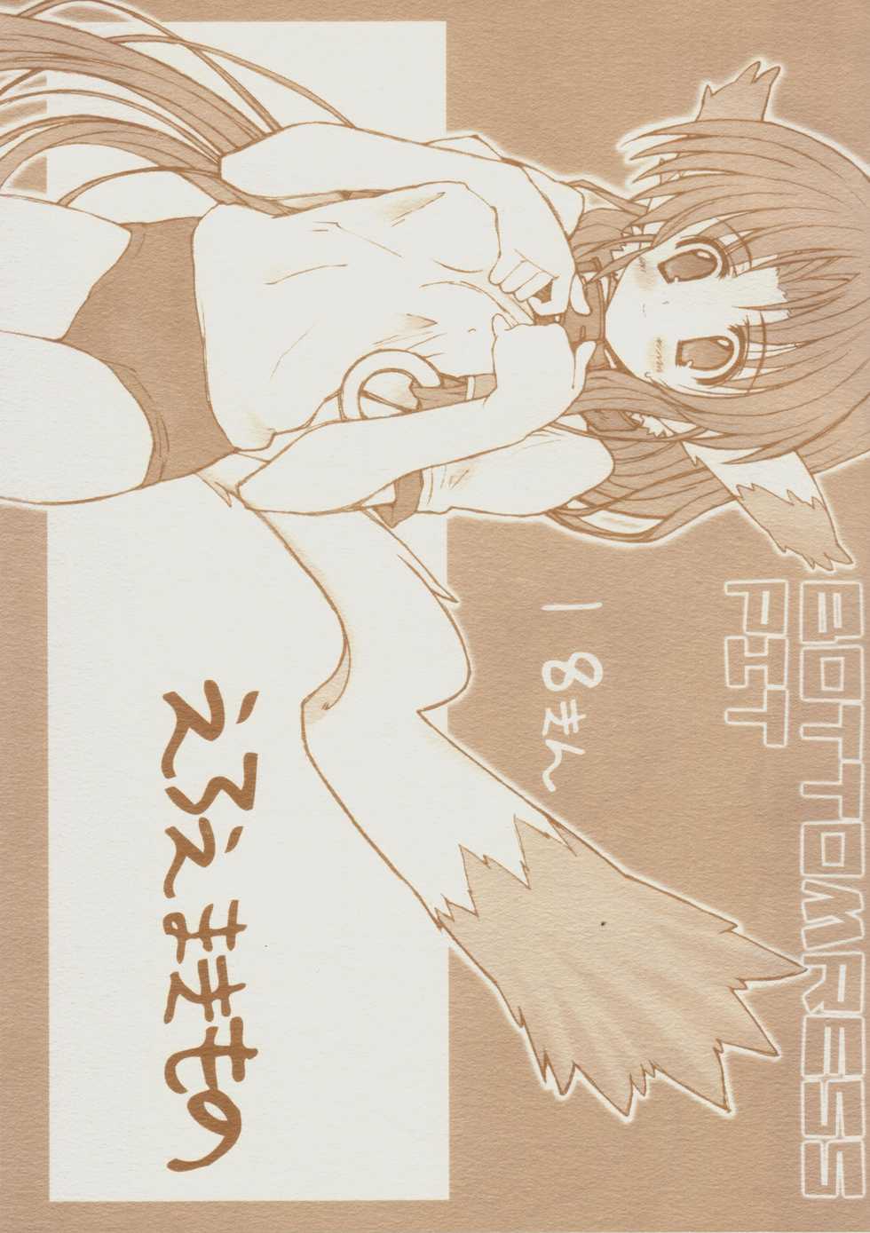 [Bottomress Pit] eroemakimono (Comic Party, Utawarerumono) - Page 1