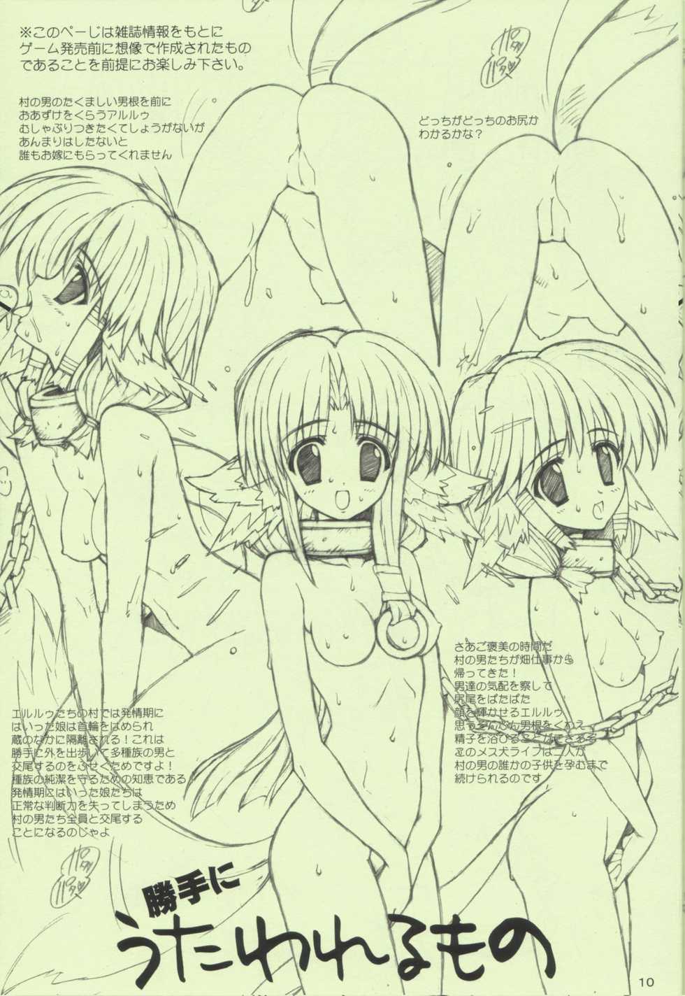 [Bottomress Pit] eroemakimono (Comic Party, Utawarerumono) - Page 9