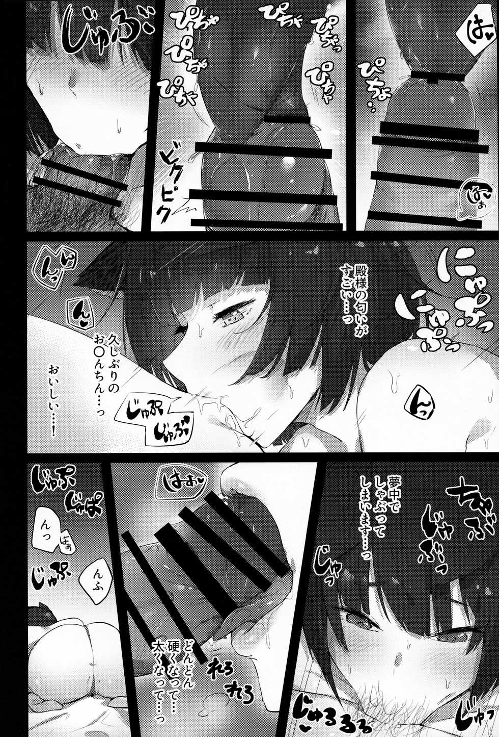 (C96) [Cotton Candy (Cotton)] Yamashiro-chan wa Kamatte Hoshii (Azur Lane) - Page 7