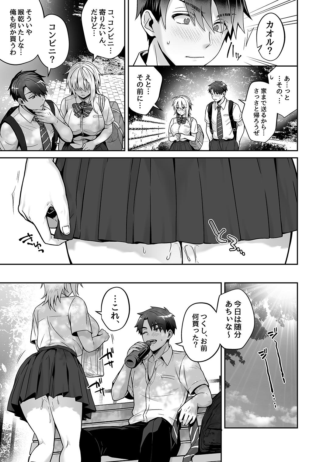 [UTEN+ (Uten Ameka)] Ore no Shinyuu wa TS (Seitenka) Taishitsu 3 [Digital] - Page 15