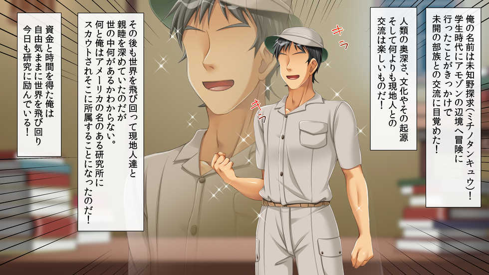 [Gensou Graphics (Tokei Usagi)] Onna shika Inai Mikai no Buzoku to no Hanei Kozukuri Sex-ki - Page 3