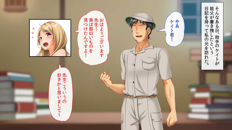 [Gensou Graphics (Tokei Usagi)] Onna shika Inai Mikai no Buzoku to no Hanei Kozukuri Sex-ki - Page 4