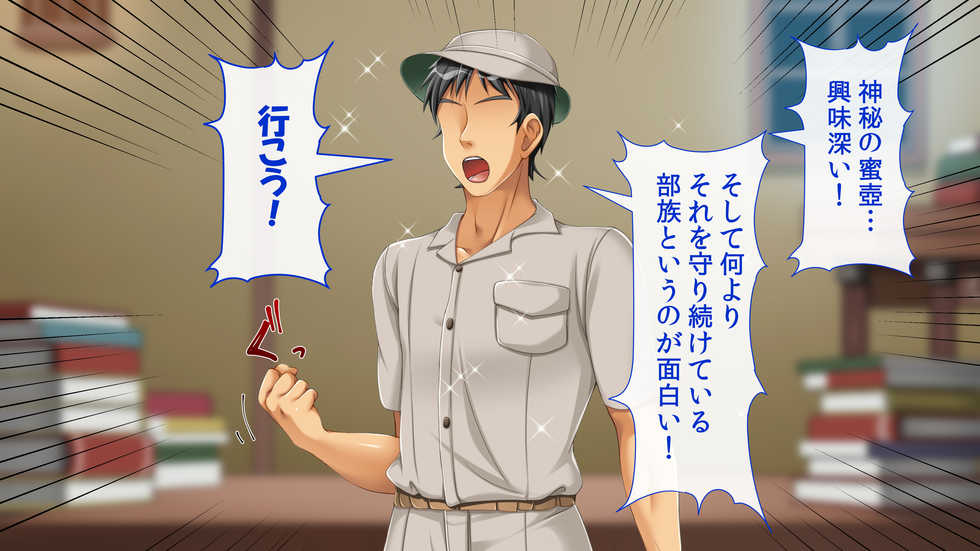 [Gensou Graphics (Tokei Usagi)] Onna shika Inai Mikai no Buzoku to no Hanei Kozukuri Sex-ki - Page 6