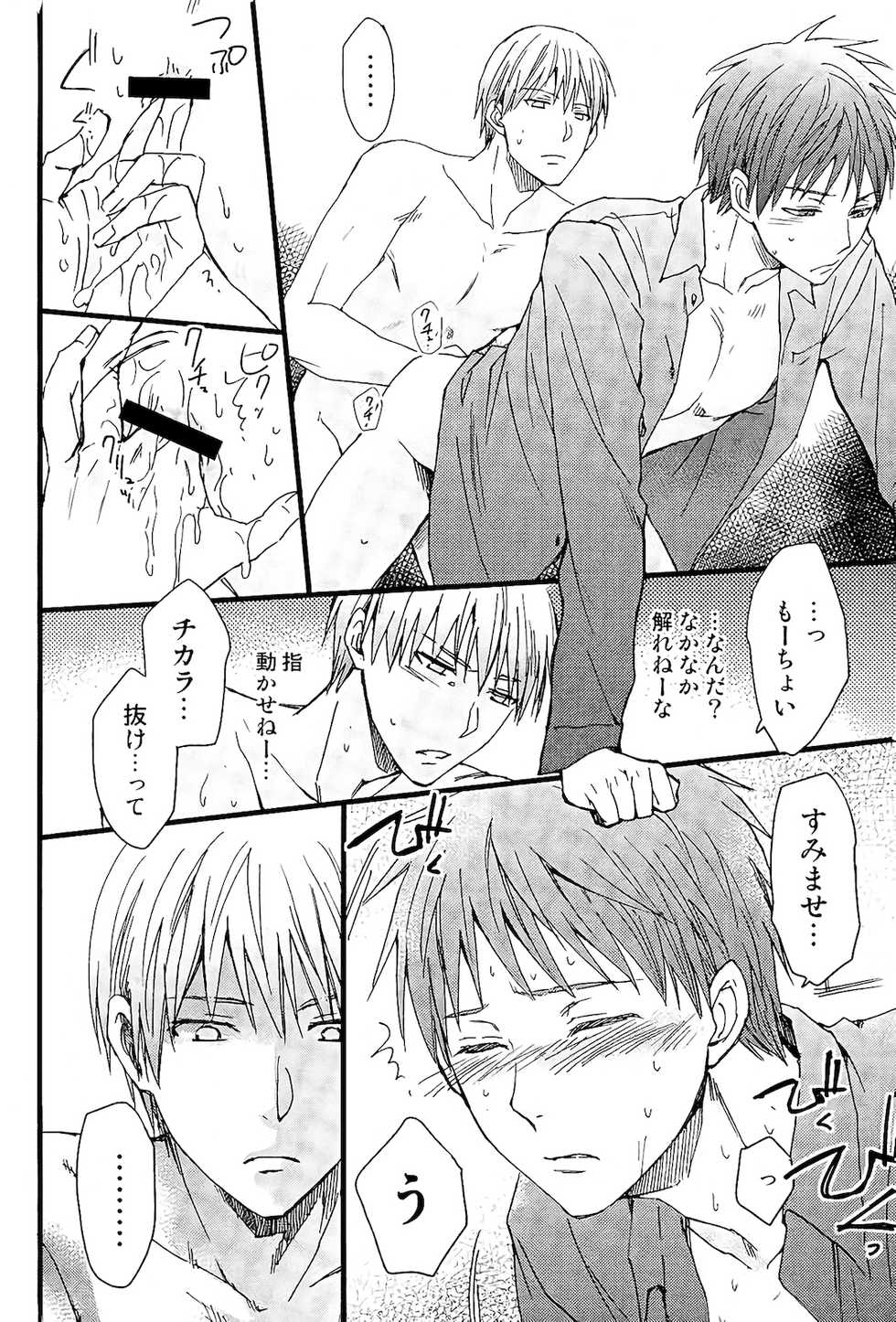 (C91) [HP0.01 (Eikichi)] Hold Me (Kuroko no Basuke) - Page 17