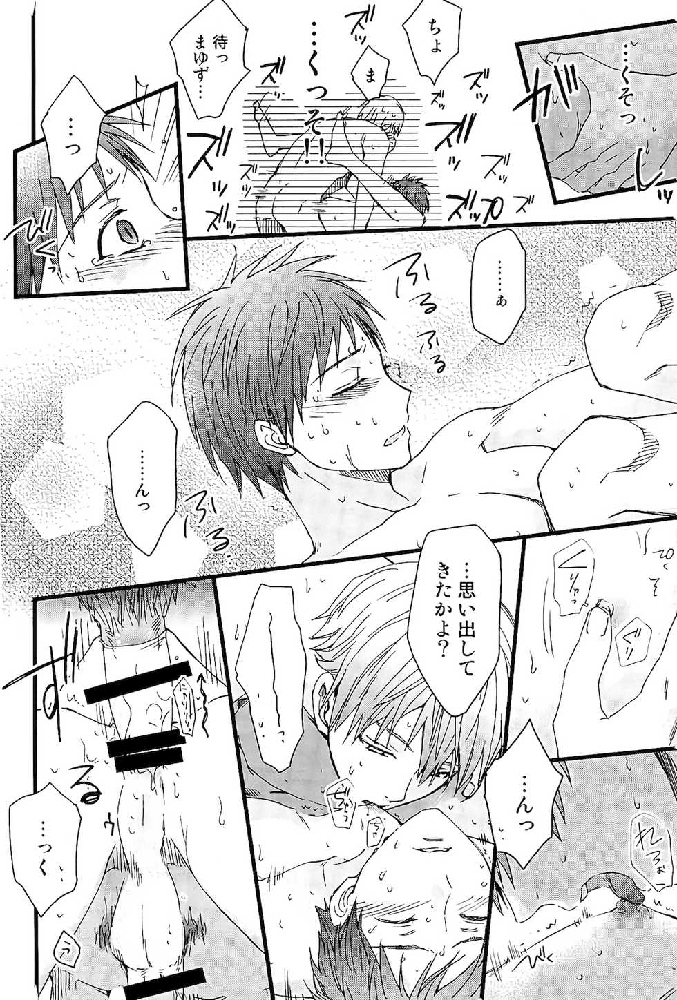 (C91) [HP0.01 (Eikichi)] Hold Me (Kuroko no Basuke) - Page 27