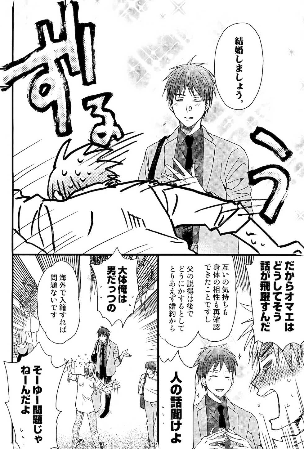 (C91) [HP0.01 (Eikichi)] Hold Me (Kuroko no Basuke) - Page 35
