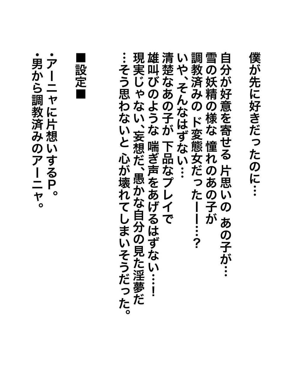 [Tsuchikuda Material] Kanzenban / P "Sochira no Kata wa...?" ? "Chissu Ore, Otoutossu" (THE IDOLM@STER CINDERELLA GIRLS) - Page 4