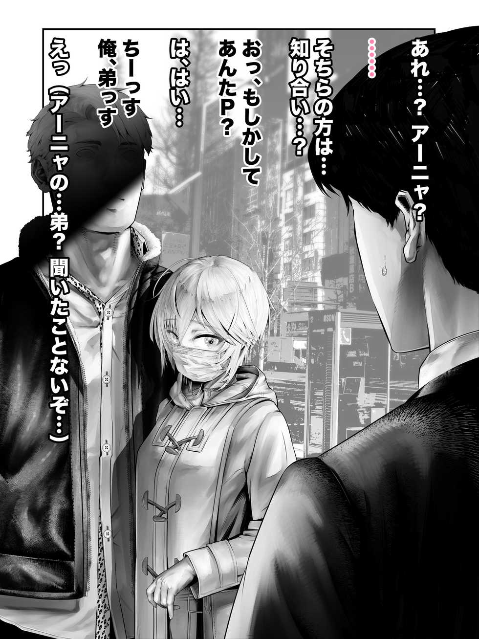[Tsuchikuda Material] Kanzenban / P "Sochira no Kata wa...?" ? "Chissu Ore, Otoutossu" (THE IDOLM@STER CINDERELLA GIRLS) - Page 12