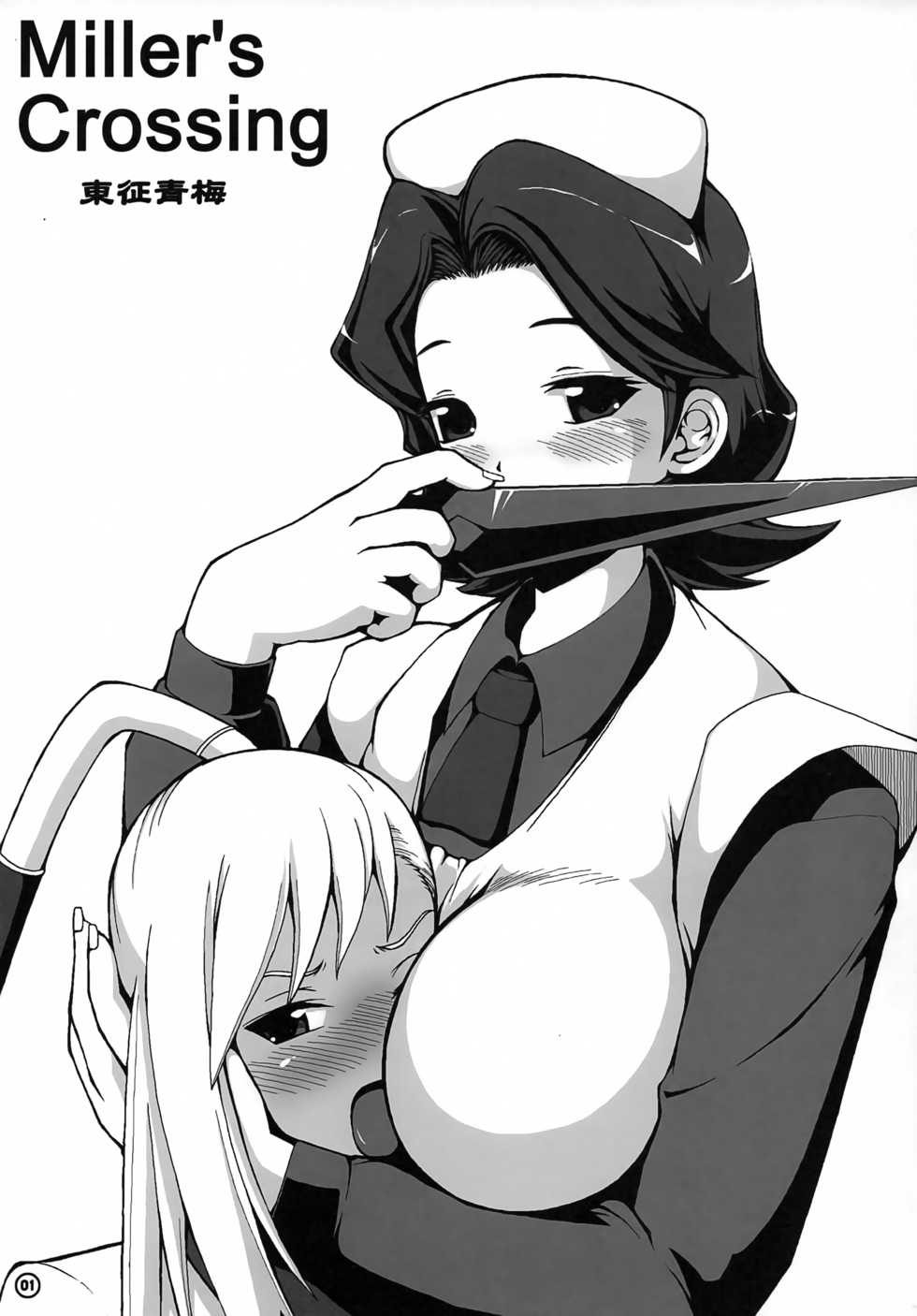 (C75) [Anklet-Girl (Tousei Oume)] Maid Senpuu Sayoko-san (Code Geass: Lelouch of the Rebellion) - Page 2