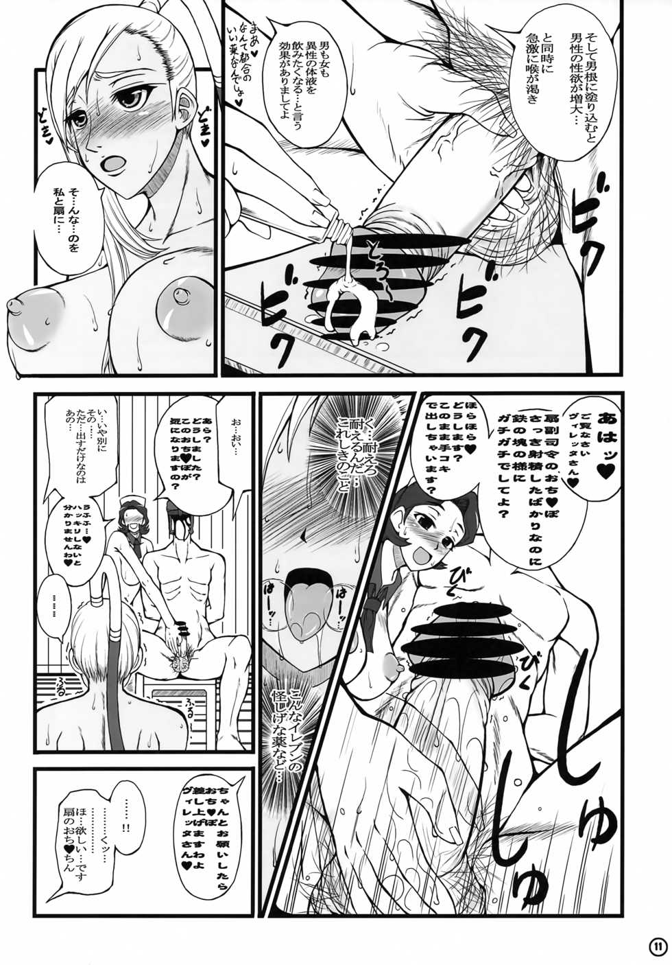 (C75) [Anklet-Girl (Tousei Oume)] Maid Senpuu Sayoko-san (Code Geass: Lelouch of the Rebellion) - Page 12