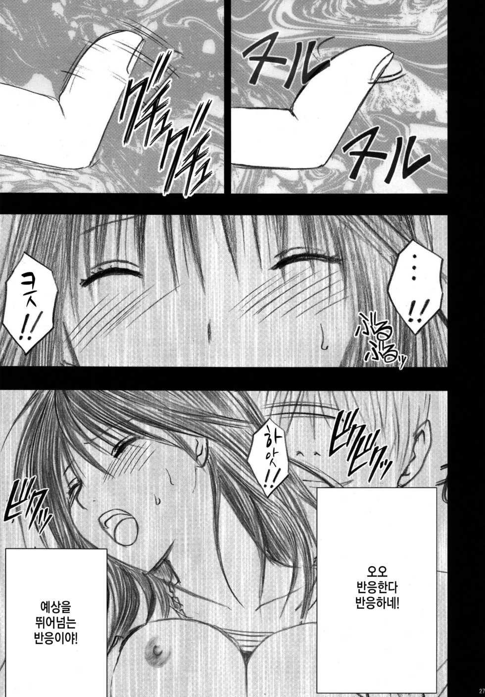 [Crimson (Carmine)] Gentei Kaijo Soushuuhen | 한정 해제 총집편 (Hatsukoi Limited) [Korean] [Digital] - Page 29