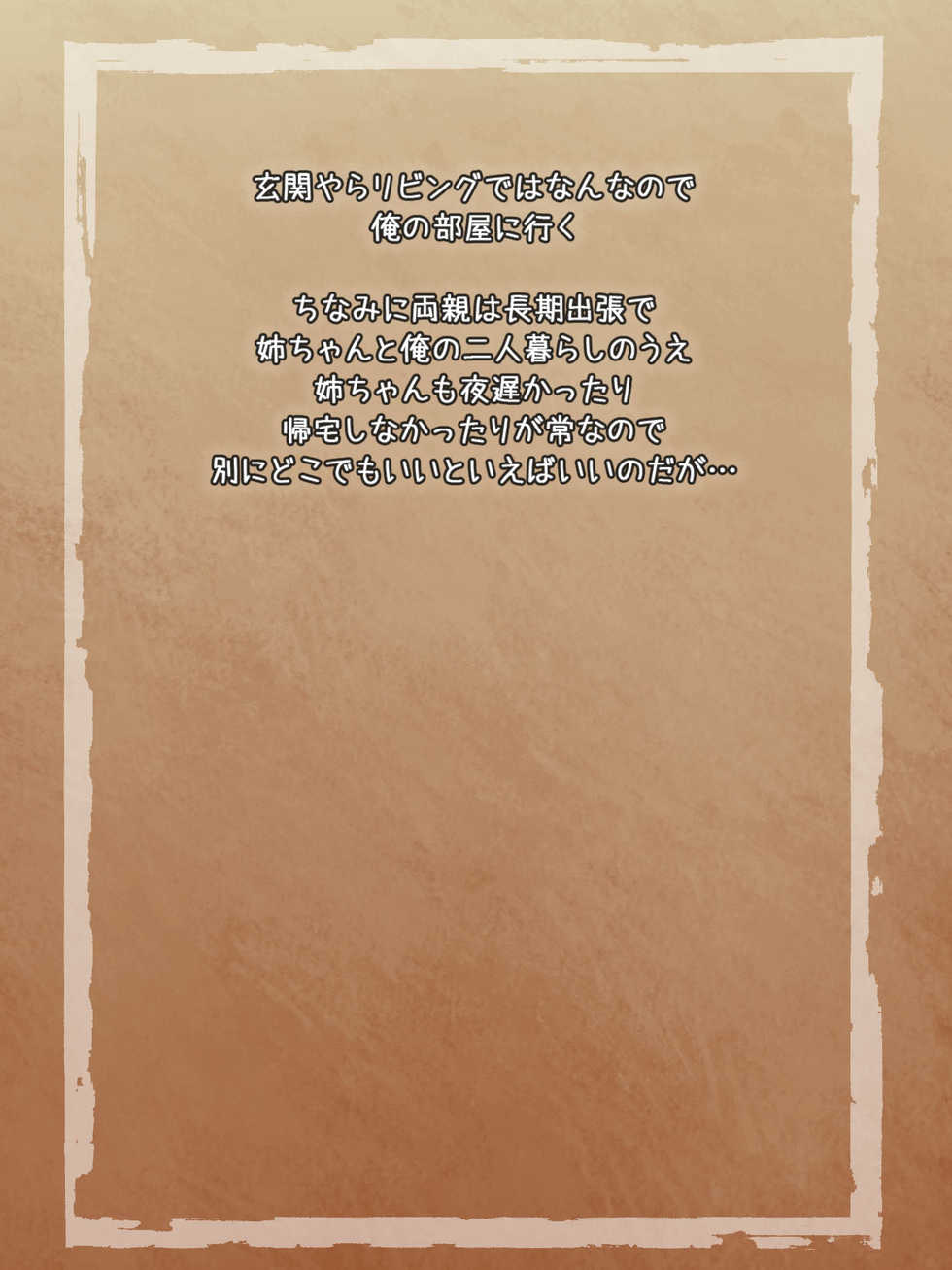 [B:side (Sirpent)] Senpa ~a i ~tsu! ! Watashi, karada ga otoko ni natchatta ndesu ke do~o! ? - Page 13