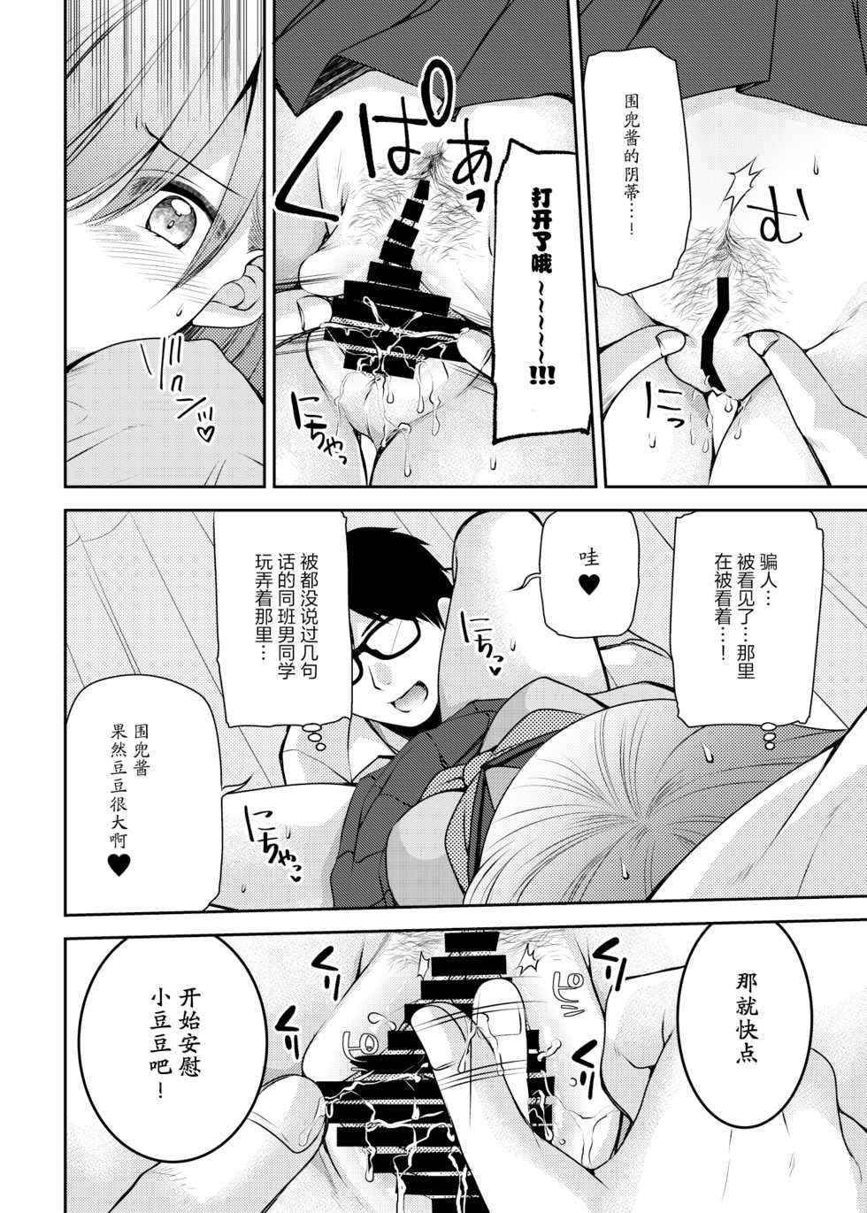[Kuusou RIOT (Sakura Hanatsumi)] Kono Kimochi Ii Tokki ga Zenbu Warui!! [Chinese] [绅士仓库&Lolipoi联合汉化] [Digital] - Page 12