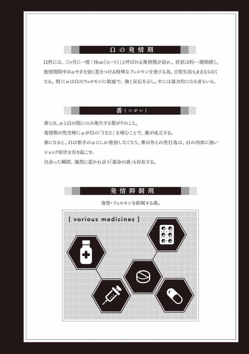 [Tokishiba] Alpha ga Alpha o Daku Houhou | α与α做爱的方法 1-2 [Chinese] [拾荒者汉化组] [Digital] - Page 6