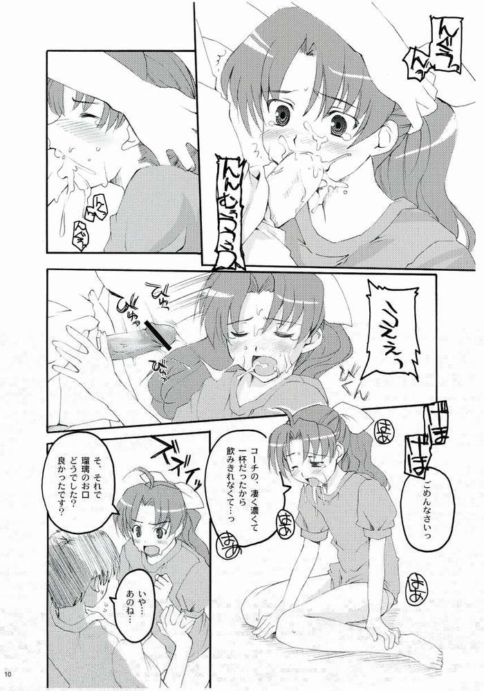 (C65) [Hachiouji Kaipan Totsugeki Kiheitai (Makita Yoshiharu)] You Spin Me Around (Dokkoida!?) - Page 6