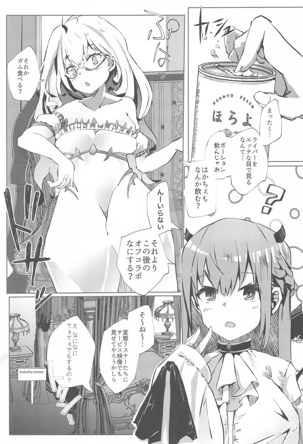 (#Nijisousaku 4) [Coffee Youjo (Memeno Kei)] Nousei Seikatsu (Takamiya Rion) - Page 22