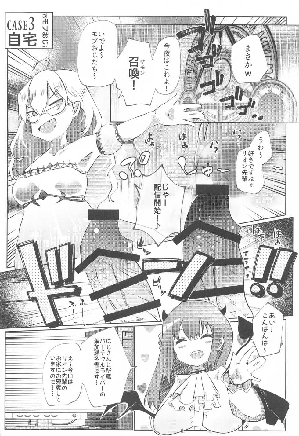 (#Nijisousaku 4) [Coffee Youjo (Memeno Kei)] Nousei Seikatsu (Takamiya Rion) - Page 23