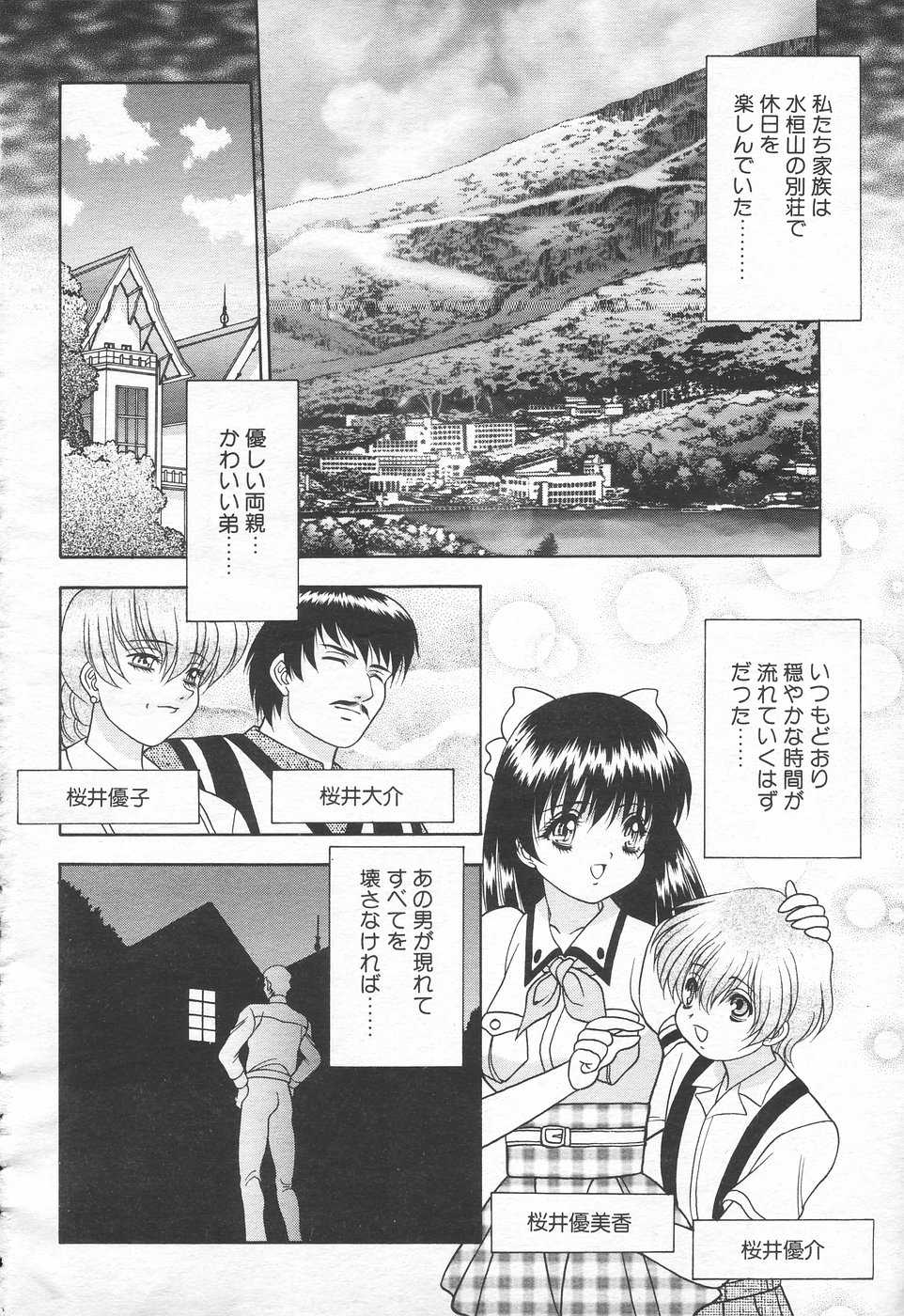 COMIC Tenma 1998-10 - Page 10