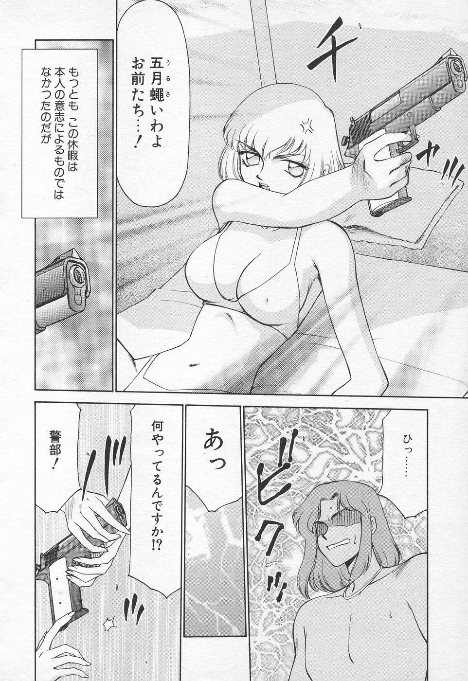 COMIC Tenma 1998-10 - Page 28