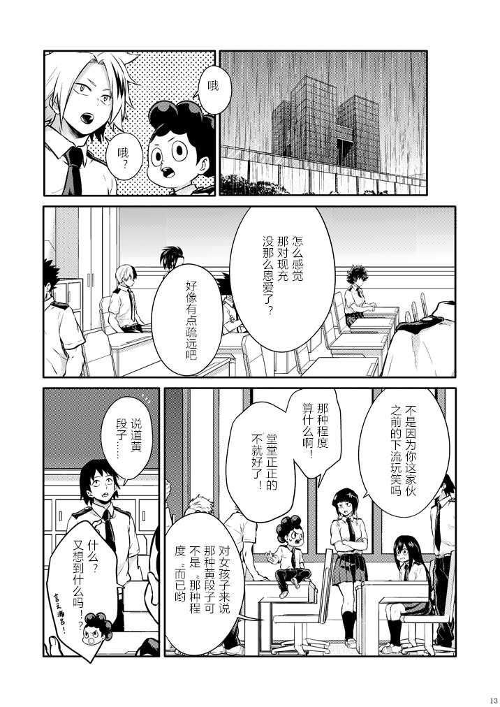 Love me tender III (Sample) - Page 11