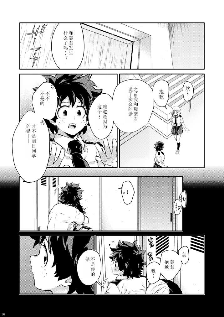 Love me tender III (Sample) - Page 14